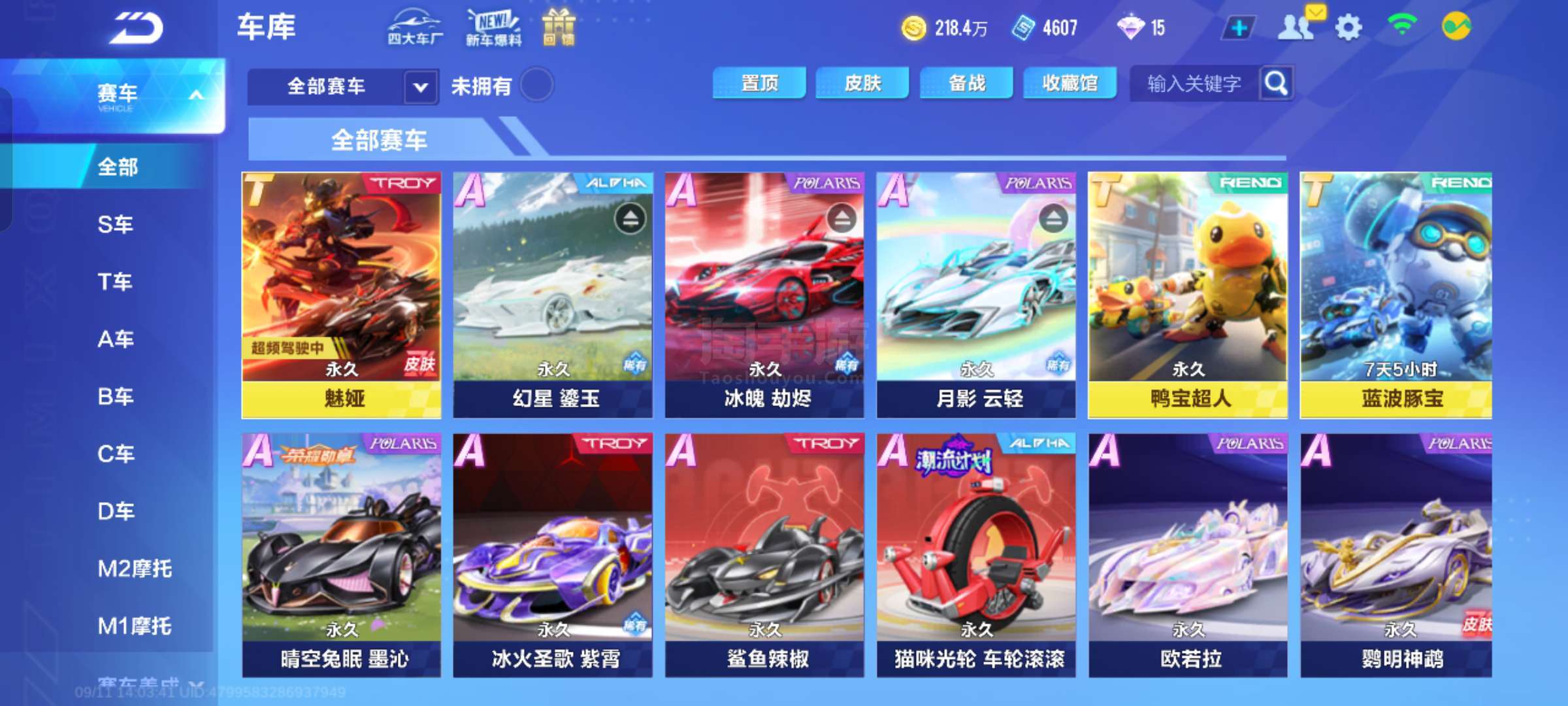 的经历中 的经历中